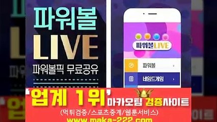 안전놀이터⛳【http://maka-222.com】☎『마카오팀 검증사이트』