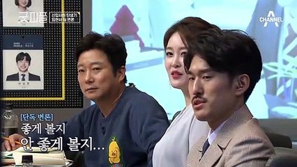 ※임현서 팀의 변론 시간※ 할 말을 없게 만드는 임현서 인턴의 여유와 말발(?)