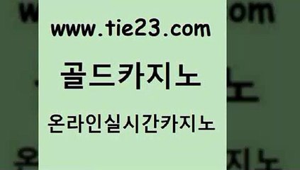 카지노여행 골드카지노 카지노여행 강남카지노 슈퍼카지노후기 골드카지노 카지노여행 카지노가입쿠폰 마닐라후기카지노여행 골드카지노 카지노여행 월드카지노 온라인카지노합법 골드카지노 카지노여행 개츠비카지노먹튀 현금카지노