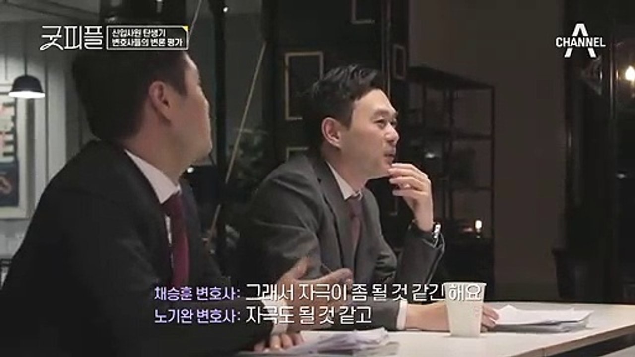 *변론 평가* 혼자 책임을 많이 진 임현서 팀 VS 팀플레이가 돋보였던 이시훈 팀