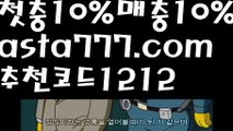 【마닐라밤문화】{{✴첫충,매충10%✴}}농구【asta777.com 추천인1212】농구【마닐라밤문화】{{✴첫충,매충10%✴}}