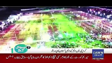 sawal se aagey – 27th April 2019