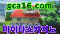 실시간카지노 ＳＨＳ676、COM 마닐라바카라후기 - video dailymotion온라인바카라((ㅋㅏ지노추천★))실시간카지노 ＳＨＳ676、COM 마닐라바카라후기 - video dailymotion