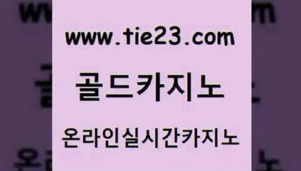 트럼프카지노 골드카지노 트럼프카지노 필리핀마이다스카지노 클럽골드카지노 골드카지노 트럼프카지노 바카라실전배팅 강남오락실트럼프카지노 골드카지노 트럼프카지노 라이브카지노 xo카지노 골드카지노 트럼프카지노 필리핀카지노여행 라이브카지노