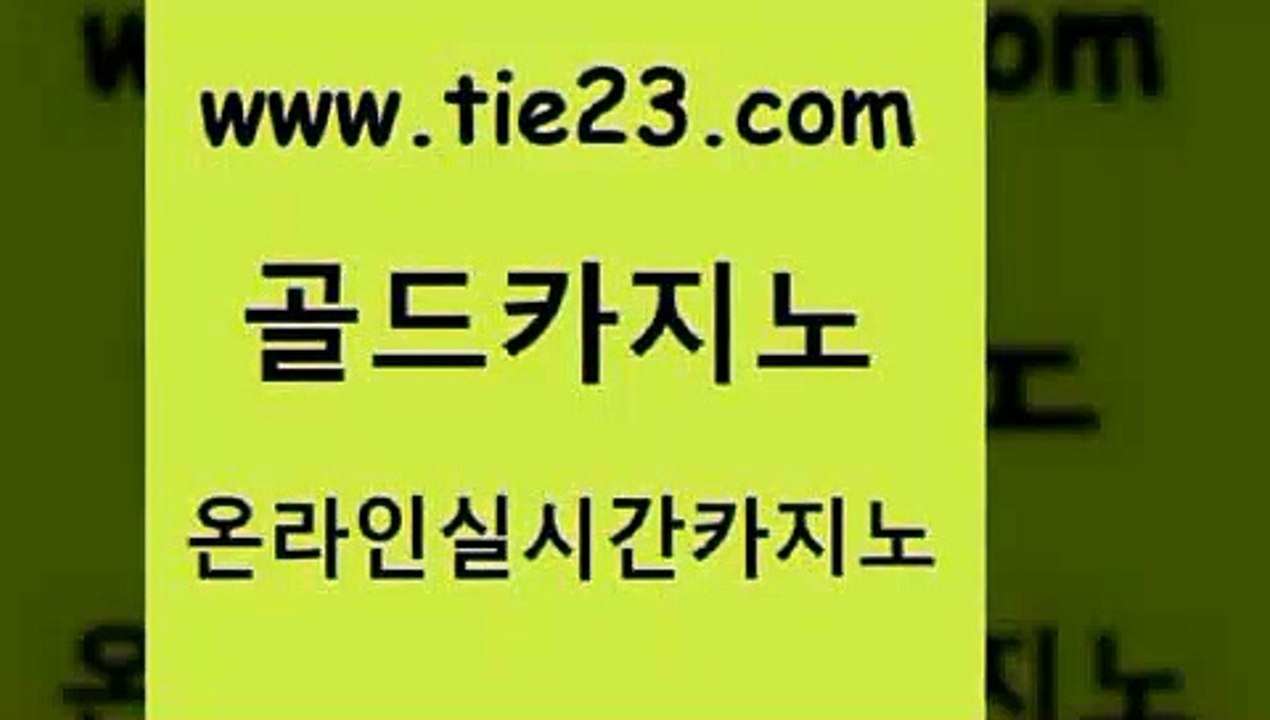 블랙잭사이트 골드카지노 블랙잭사이트 씨오디 온라인카지노게임 골드카지노 블랙잭사이트 우리카지노조작 삼삼카지노블랙잭사이트 골드카지노 블랙잭사이트 블랙잭 온카이벤트 골드카지노 블랙잭사이트 우리계열 카지노 에비앙카지노