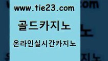 현금바카라 골드카지노 현금바카라 생방송바카라 하나카지노먹튀 골드카지노 현금바카라 슈퍼카지노검증 스페셜카지노현금바카라 골드카지노 현금바카라 베가스카지노 인터넷카지노게임 골드카지노 현금바카라 합법도박사이트 씨오디