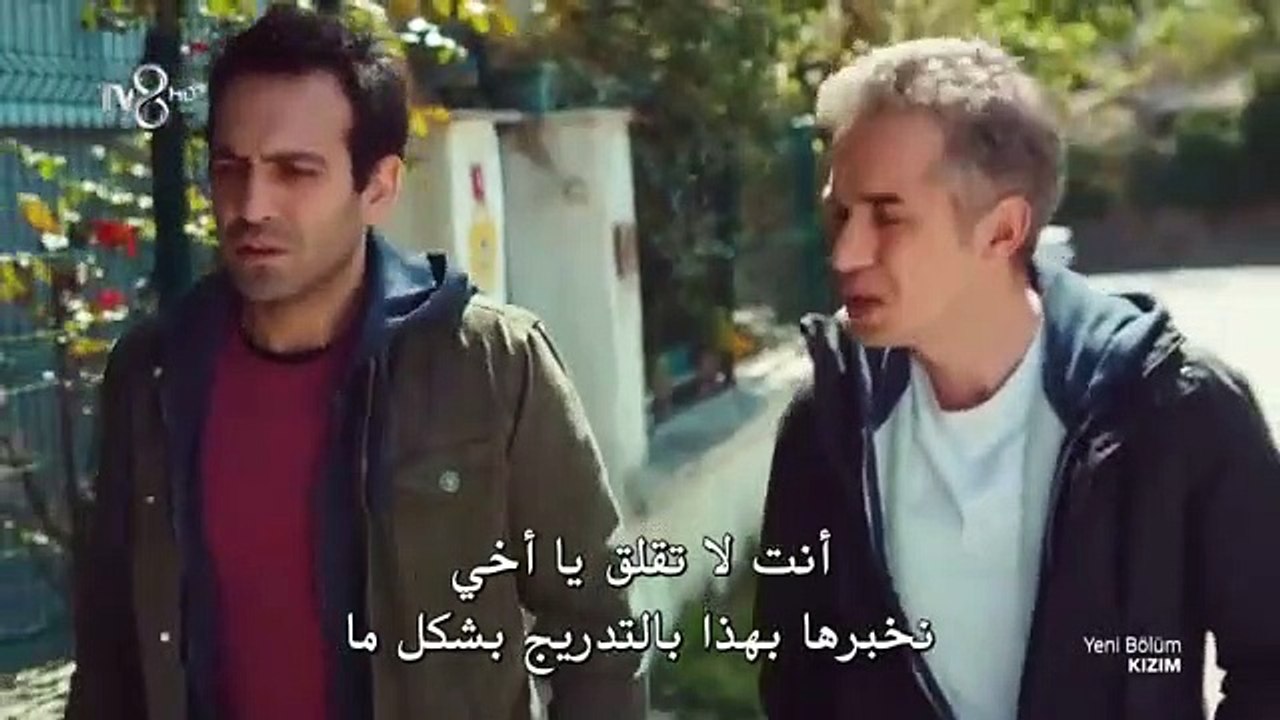 مسلسل ابنتي الحلقة 29 كاملة مترجمة _  القسم الاول