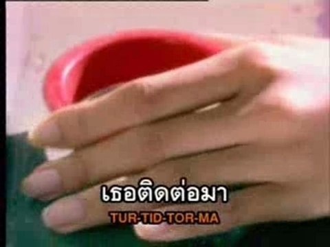 [Karaked] - Pid Mai Ruk Kao