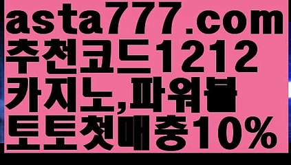 【해외사이트첫충】【❎첫충,매충10%❎】해외토토사이트ಛ  {{asta777.com}}[추천코드1212]ಛ  안전토토사이ಞ트 메이저토토사이트ಛ  축구토토사이트 사다리토토사이트 【해외사이트첫충】【❎첫충,매충10%❎】