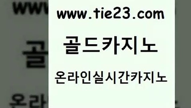 인터넷카지노사이트 골드카지노 인터넷카지노사이트 생방송카지노 필리핀솔레어카지노 골드카지노 인터넷카지노사이트 불법 인터넷 도박 카지노후기인터넷카지노사이트 골드카지노 인터넷카지노사이트 c.o.d카지노 슈퍼카지노총판 골드카지노 인터넷카지노사이트 33우리카지노 필리핀여행