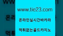 베가스카지노 골드카지노 바카라 슈퍼카지노고객센터 베가스카지노 골드카지노 생방송바카라 엠카지노추천인 베가스카지노 골드카지노 생방송카지노 카지노노하우 베가스카지노 골드카지노 먹튀폴리스 필리핀카지노여행 베가스카지노 골드카지노 내국인카지노 바카라전략노하우