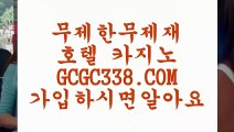 【필리핀COD카지노】ರ 【 GCGC338.COM 】해외카지노✅사이트 바카라게임 VIP카지노✅ರ【필리핀COD카지노】