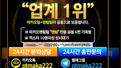 파워볼가족방【톡:Maka222】☏『마카오팀 가족방』