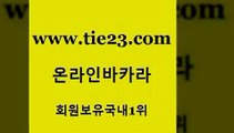 골드카지노 무료바카라 슈퍼카지노코드 안전한바카라 카지노사이트먹튀 카지노바 바카라비법 온카웹툰 무료바카라 우리카지노먹튀 메이저사이트 미도리카지노 무료바카라 안전한카지노사이트 강남보드게임 마닐라카지노롤링 골드카지노 무료바카라 더킹카지노사이트 33카지노사이트 무료바카라 현금바카라 호텔카지노 온라인카지노사이트추천 골드카지노 로마카지노 카지노에이전트 무료바카라 카니발카지노 골드카지노 무료바카라 필고