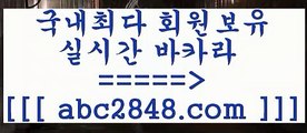 월드카지노@,.@akdlektmzkwlsh【abc2848。ＣOＭ 】↗) -바카라사이트 슈퍼카지노 마이다스 카지노사이트 모바일바카라 카지노추천 온라인카지노사이트 @,.@월드카지노