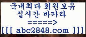 먹튀검색기@;@akdlektmzkwlsh【abc2848。ＣOＭ 】↗) -바카라사이트 슈퍼카지노 마이다스 카지노사이트 모바일바카라 카지노추천 온라인카지노사이트 @;@먹튀검색기