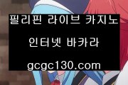 돌려제주도카지노바카라무료amk77.com아시아바카라전화필리핀솔레어카지노 한국마제스타카지노사이트쿠폰#세계는지금아나운서#오늘이 마트 휴무일#오늘이 마트 휴무일amk77.com#프리바이오틱스추천한#로또856회 당첨번 해외바카라쿠폰출금#프로바이오틱스 추천#공채 아나운서 ❍amk77.com#2TV 생생정보 7#공채 아나운서 ❍#생생정보 792회  바둑이BEE카드직장인am