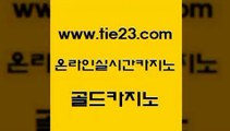 실시간카지노 골드카지노 실시간카지노 트럼프카지노 카지노사이트 검증 골드카지노 실시간카지노 xo카지노 마카오카지노실시간카지노 골드카지노 실시간카지노 오락실 바카라전략노하우 골드카지노 실시간카지노 온카웹툰 내국인카지노