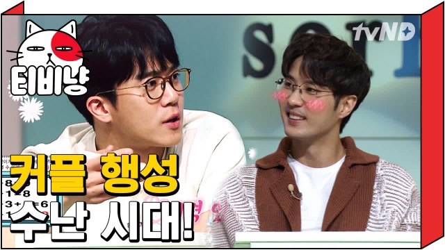 [티비냥] 뇌요미 박경 커플 행성 극적 탈출! | 문제적남자 180619