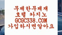 【실시간아바타카지노】ଞ 【 GCGC338.COM 】먹튀없는바카라사이트 실시간바카라 한국카지노✅ଞ【실시간아바타카지노】