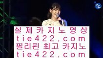 카지노사이트꽁머니  온라인카지노 -- (  tie312.com ) -- 온라인카지노 실제카지노사이트 pc카지노  카지노사이트꽁머니