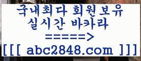 카지노 접속 ===>https://www.abc2848.com카지노 접속 ===>https://www.abc2848.com( ♀ abc2848。ＣOＭ ♀ )))( - 마이다스카지노 - 카지노사이트 - 바카라사이트 - 실시간바카라只abc2848。ＣOＭ 只 )]} - 마이다스카지노 - 마이더스카지노 - 마이다스바카라 - 마이더스바카라￥abc2848。ＣOＭ ￥】 바카라사이트 | 카지노사이트 | 마이다스카지노 | 바카라 | 카지노只abc2848。ＣOＭ 只 }}