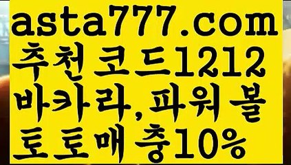 【파워볼작업】[[✔첫충,매충10%✔]]∪ 파워볼점검【asta777.com 추천인1212】파워볼점검✅ 파워볼 ౯파워볼예측 ❎파워볼사다리  ౯파워볼필승법౯ 동행복권파워볼✅ 파워볼예측프로그램 ❎파워볼알고리즘 ✳파워볼대여 ౯파워볼하는법౯ 파워볼구간❇∪ 【파워볼작업】[[✔첫충,매충10%✔]]