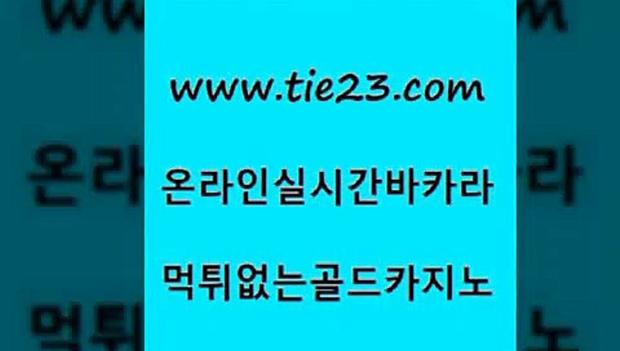 제주도카지노 골드카지노 바카라사이트 불법 인터넷 도박 제주도카지노 골드카지노 개츠비카지노 먹튀검증업체 제주도카지노 골드카지노 zkwlsh 온라인바카라사이트 제주도카지노 골드카지노 오락실 우리계열 제주도카지노 골드카지노 카지노에이전시 바카라사이트운영