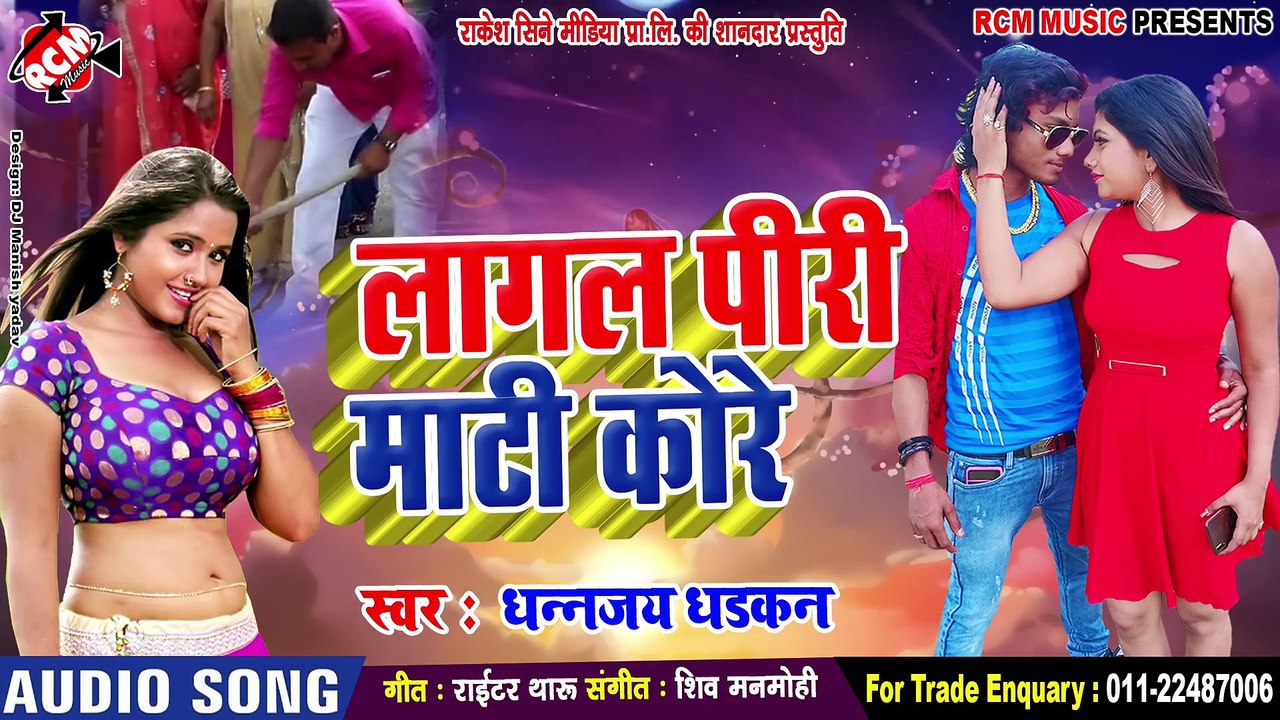Dhananjay Dhadkan Ka New Bhojpuri Video Song 2019(1080P_HD)