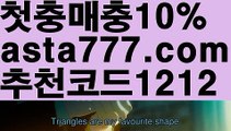 【이더게임】[[✔첫충,매충10%✔]]파워볼홀짝분석【asta777.com 추천인1212】파워볼홀짝분석✅파워볼 ᙠ 파워볼예측ᙠ  파워볼사다리 ❎ 파워볼필승법✅ 동행복권파워볼❇ 파워볼예측프로그램✅ 파워볼알고리즘ᙠ  파워볼대여 ᙠ 파워볼하는법 ✳파워볼구간【이더게임】[[✔첫충,매충10%✔]]