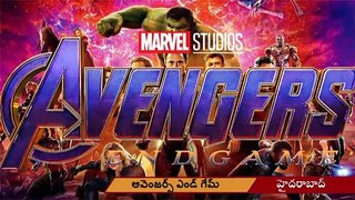 Avengers End Game Movie l ఇంగ్లీష్ సినిమాకు ఇంత ఎమోషనా  l V Telugu