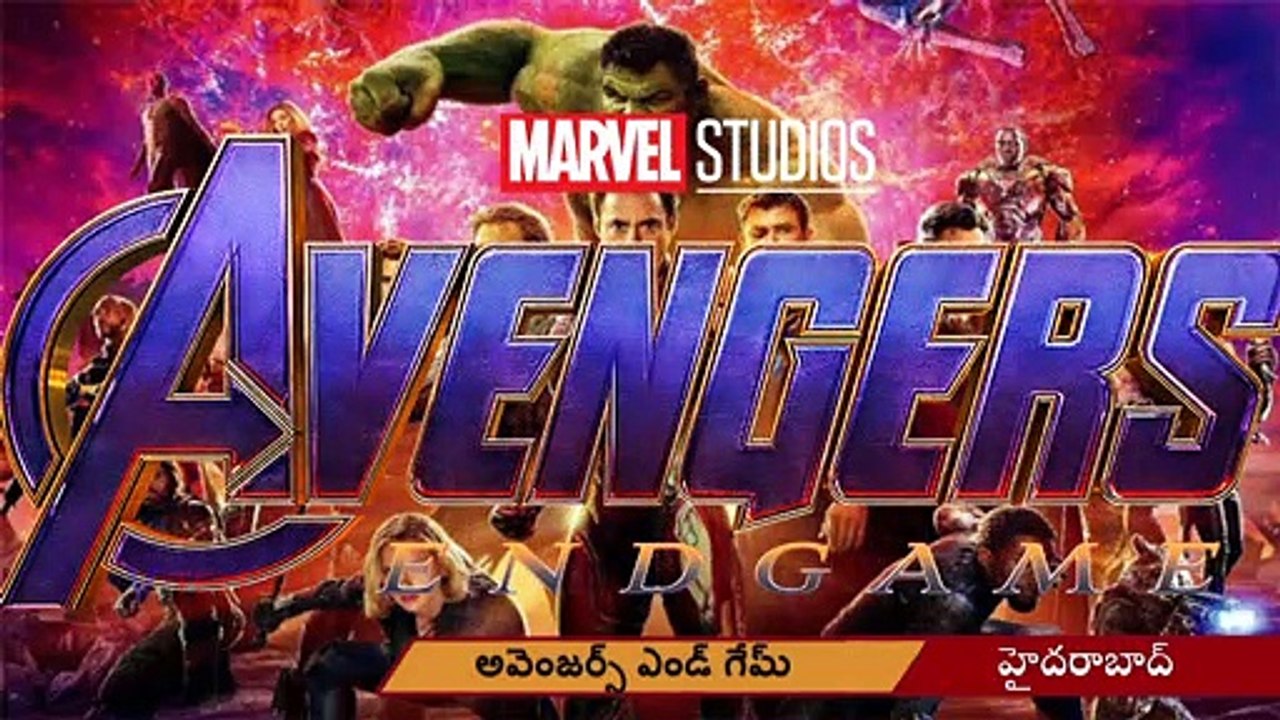 Avengers End Game Movie l ఇంగ్లీష్ సినిమాకు ఇంత ఎమోషనా  l V Telugu