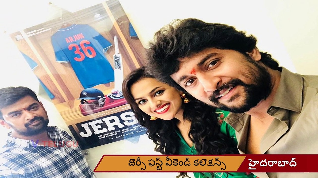 JERSEY Movie First  WeekEnd Box Office Collections l V Telugu