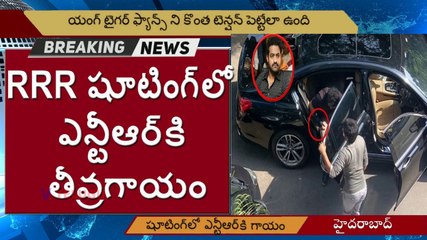 Jnr NTR Injured While RRR Film Shoot l ఆర్ ఆర్ ఆర్ షూటింగ్ లో ఎన్టీఆర్ కి గాయం l V Telugu