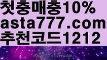 【블랙잭전략】{{✴첫충,매충10%✴}}키노사다리밸런스작업【asta777.com 추천인1212】키노사다리밸런스작업✅파워볼 ᙠ 파워볼예측ᙠ  파워볼사다리 ❎ 파워볼필승법✅ 동행복권파워볼❇ 파워볼예측프로그램✅ 파워볼알고리즘ᙠ  파워볼대여 ᙠ 파워볼하는법 ✳파워볼구간【블랙잭전략】{{✴첫충,매충10%✴}}