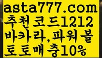 【파워볼점검】[[✔첫충,매충10%✔]]↕파워볼마틴패턴【asta777.com 추천인1212】파워볼마틴패턴  ✅파워볼✅ 파워볼예측❇ 파워볼사다리  ❎파워볼필승법ಝ 동행복권파워볼 ❇파워볼예측프로그램✳ 파워볼알고리즘 ಝ파워볼대여✅ 파워볼하는법 ಝ파워볼구간 ↕【파워볼점검】[[✔첫충,매충10%✔]]