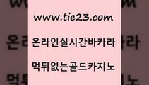 호텔카지노 골드카지노 카지노스토리 온라인바카라게임 호텔카지노 골드카지노 33카지노사이트 필리핀마닐라카지노 호텔카지노 골드카지노 바카라프로그램 온라인카지노합법 호텔카지노 골드카지노 카지노순위 개츠비카지노가입쿠폰 호텔카지노 골드카지노 필리핀후기 우리카지노먹튀