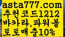 【다리다리api】[[✔첫충,매충10%✔]]파워볼알파고프로그램【asta777.com 추천인1212】파워볼알파고프로그램✅ 파워볼 ಂ파워볼예측 ❎파워볼사다리  ಂ파워볼필승법ಂ 동행복권파워볼✅ 파워볼예측프로그램 ❇파워볼알고리즘 ಂ파워볼대여✅ 파워볼하는법 ಂ파워볼구간【다리다리api】[[✔첫충,매충10%✔]]