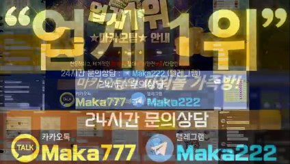 파워볼가족방❄【톡:Maka222】『마카오팀 가족방』