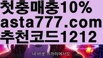 【일반 단폴】[[✔첫충,매충10%✔]]다리다리api【asta777.com 추천인1212】다리다리api✅파워볼 థ파워볼예측థ 파워볼사다리✅  파워볼필승법❇ 동행복권파워볼❎ 파워볼예측프로그램 థ파워볼알고리즘 థ파워볼대여థ 파워볼하는법 థ파워볼구간【일반 단폴】[[✔첫충,매충10%✔]]