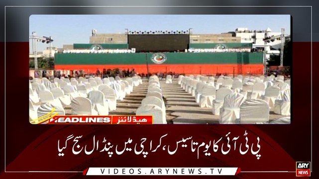 Headlines | ARYNews | 1300 | 28 April 2019