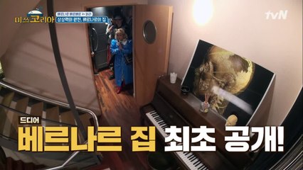 소설 속 세상 같은 베르나르 베르베르 집, 예능 최초 공개!