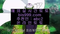 사다리분석  ㉭  라이브토토 - ((( あ asta999.com  ☆ 코드>>0007 ☆ あ ))) - 라이브토토 실제토토 온라인토토  ㉭  사다리분석