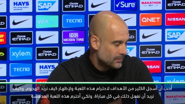 كرة قدم: الدوري الممتاز: غوارديولا يُحب تسجيل الأهداف وكسر سجل مانشستر سيتي