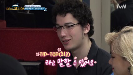 베르나르 부자, 한국 감자전 맛에 '놀라워'