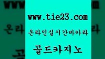 골드카지노 안전한바카라 온라인카지노합법 카지노여행 호카지노 엠카지노 라이브카지노 바카라규칙 안전한바카라 나인카지노먹튀 보드게임방 실제카지노 안전한바카라 골드카지노 솔레어카지노 개츠비카지노쿠폰 골드카지노 안전한바카라 더킹카지노먹튀 마이다스카지노 안전한바카라 필고 온라인카지노 슈퍼카지노코드 골드카지노 생중계카지노 카지노사이트 안전한바카라 바카라배팅노하우 골드카지노 안전한바카라 메이저카지노