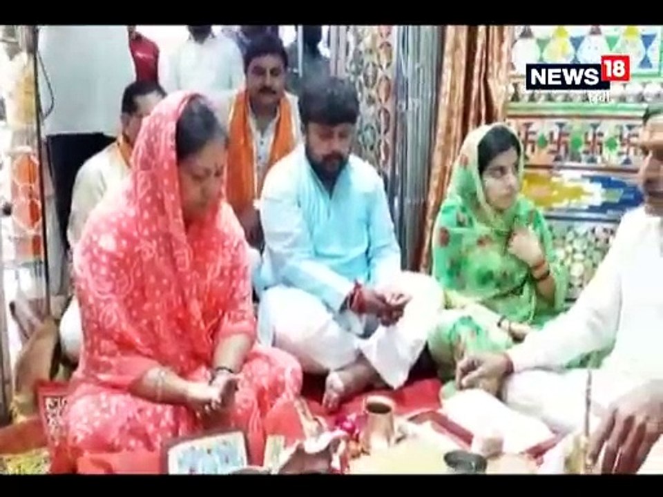बेटे दुष्यंत सिंह सिंह की जीत के लिए मंदिरों के चक्कर लगा रहीं हैं वसुंधरा राजे- Vasundhara Raje appeared in temples and worshiped in jhalawar