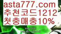 【해외합법배팅】【❎첫충,매충10%❎】7온라인카지노추천【asta777.com 추천인1212】온라인카지노추천✅카지노사이트✅ 바카라사이트∬온라인카지노사이트♂온라인바카라사이트✅실시간카지노사이트♂실시간바카라사이트ᖻ 라이브카지노ᖻ 라이브바카라ᖻ7【해외합법배팅】【❎첫충,매충10%❎】