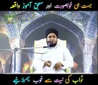 Baap Ki Khidmat Or Wirasat Par Haq Ka Aik Khubsurat Waqia