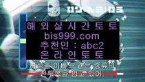 해외배팅사이트    실제토토 --  https://www.hasjinju.com -- 실제토토 - 해외토토    해외배팅사이트